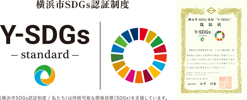 Y-SDGsマーク